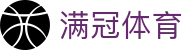 满冠体育 - 官方主页 - 多端赛事同步观看